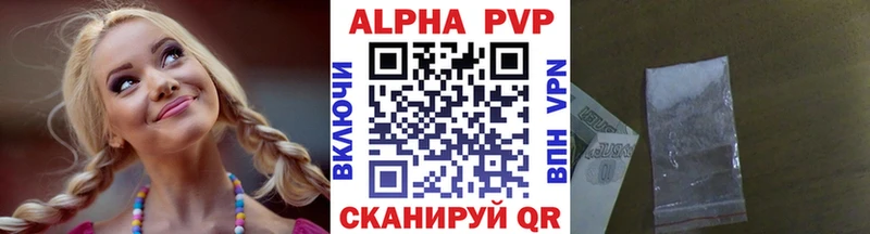 Альфа ПВП VHQ  Долинск 