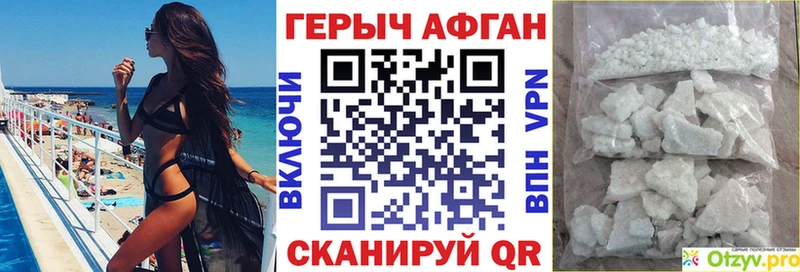 ГЕРОИН хмурый  Долинск 
